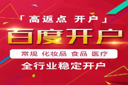 竞价开户推广案例：如何快速提升品牌知名度